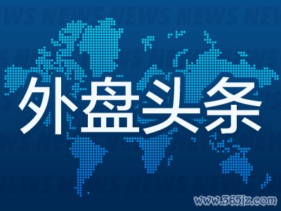 股市配资开户 昨夜今晨国际外盘头条一览_2025年5月16日_财经新闻