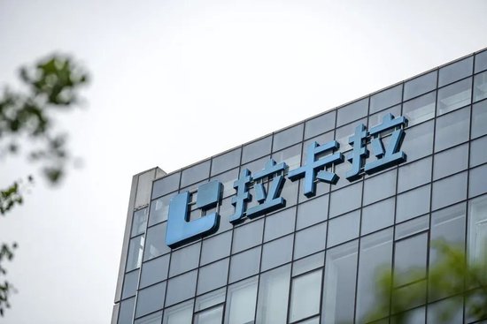 股市配资风云 创始人弟弟宣布清仓式减持后，业绩下滑的拉卡拉赴港IPO